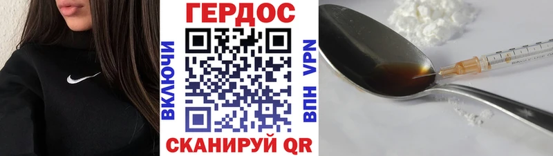 ГЕРОИН Афган Усть-Лабинск