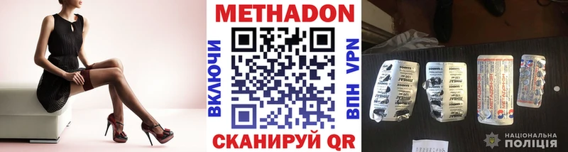 Метадон methadone  Усть-Лабинск 