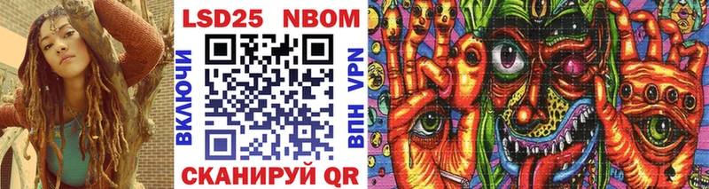 купить   Усть-Лабинск  Марки N-bome 1500мкг 